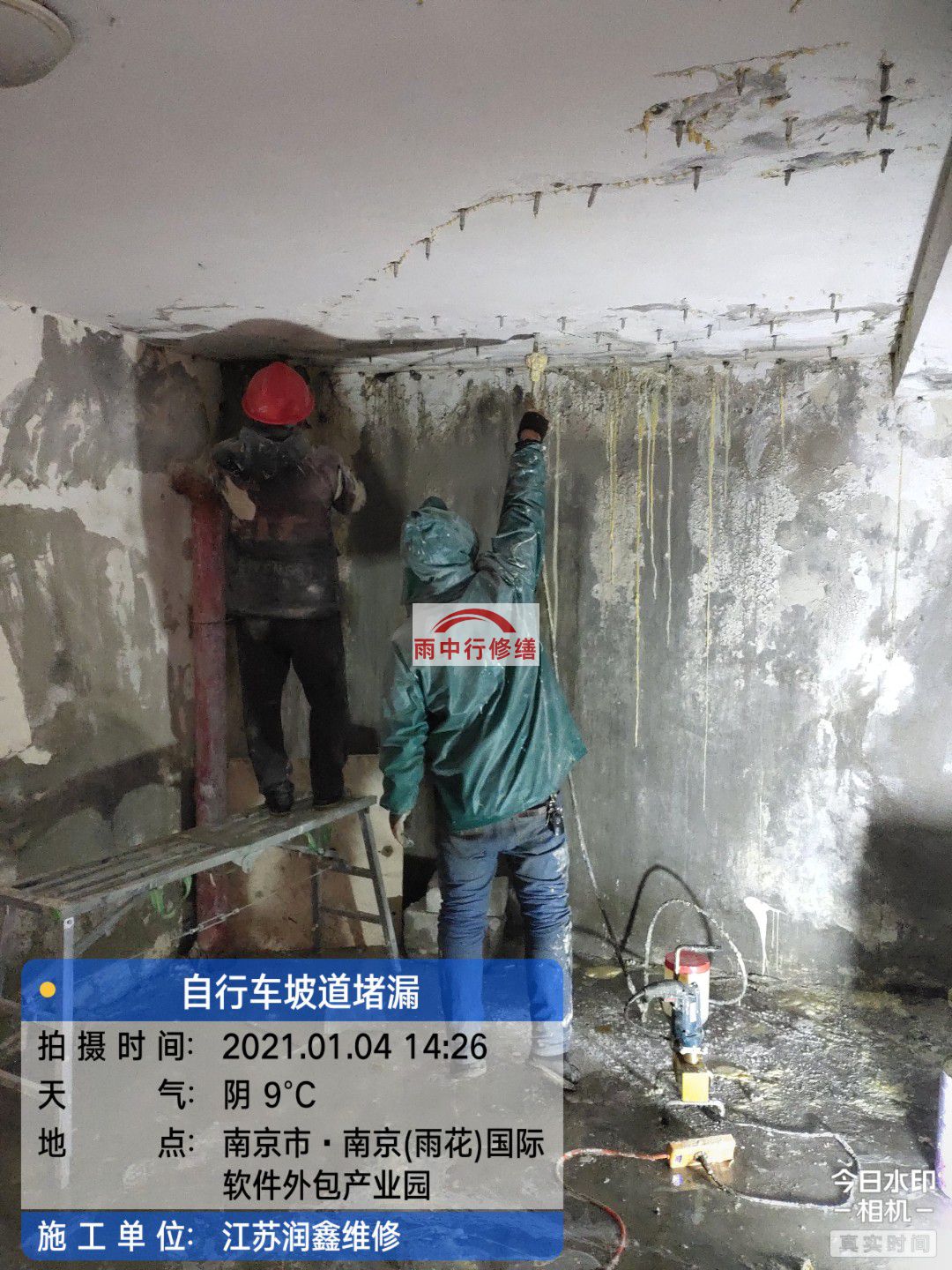 宁海地下室堵漏
