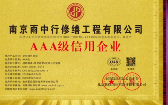 宁海企业资质认证
