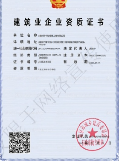 宁海建筑施工资质证书
